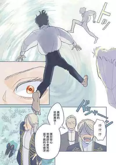 [Nola Obake] Bijou (Full Color) Ch. 1-6 [Chinese] [冒险者公会]