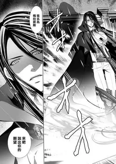 [Otoguro Yu, Nanzaki Kirin, Yoshizaki Yasumi] Cinderella ni wa Narimasen! Mob Chara Hime wa Midara na Akuma ni Miirarete | 我才不做灰姑娘！路人公主被淫亂惡魔迷得神魂顛倒 1-9 [Chinese] [莉赛特汉化组]