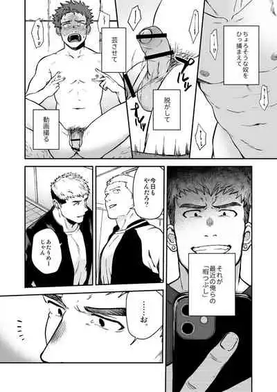 Choushi ni Notta Yankee ga Hinmukareru Hanashi