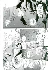 (C90) [Inumeshi (Yuinomiri)] Kaijuu no Ballad (Mobile Suit Gundam Tekketsu no Orphans)