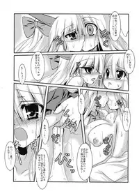 (C76) [Dokugiri (Various)] En (Touhou Project)