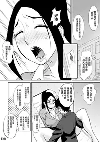 Chijo Kyoushi ni Doutei Jiru o Ubawarete