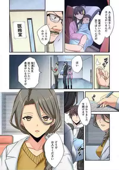 Zombie no Afureta Sekai de Ore dake ga Osowarenai_01～10