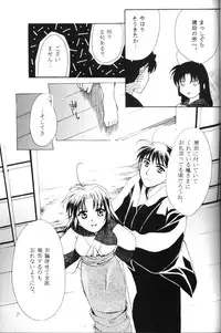 [Red Ribbon (Ichimu Iori)] Hasuhana no Mizu ni aru ga goto (Inuyasha)