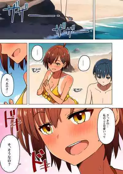Shuugaku Ryokou, Kanojo Ubarareru Nettaiya Soushuuhen