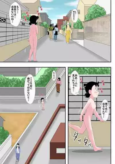 [Circle Takaya] if -sizuka- 7 (Doraemon)