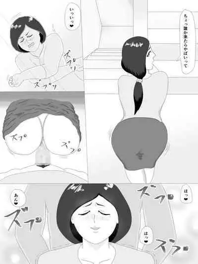 隣の奥さん