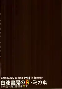 (C54) [Barricade (Nishizaki Byouya)] Nijiiro Network - The Program of Rainbow Colors (Street Fighter)