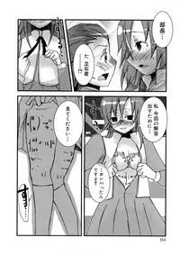 [MIEI TSUKAMOTO] HIMEREVO!