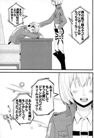 Jan no suki ni shiteiiyo