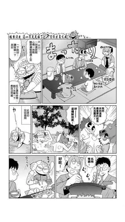 ［あべもりおか]］安部盛岡的…（情色漫畫家生活日誌）