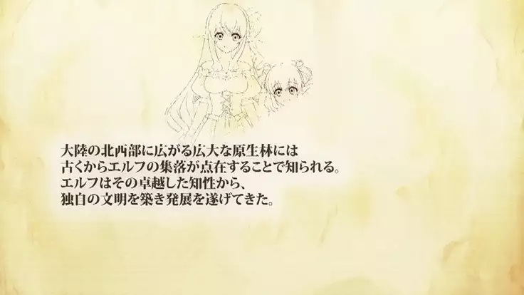 進撃のオーク 第1話