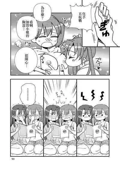 Eroi ZuiSuzuSen Soushuuhen