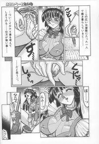 [Yamata no Worochi] Jii Izonshou