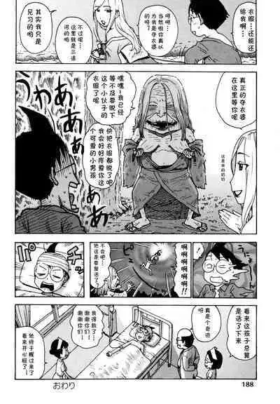 [Karma Tatsurou] Sora's Sky - And the Journey Continues [Chinese] [cqxl自己汉化]