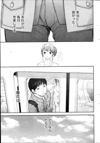 [Shikishiro Konomi] Netoraserare Ch. 1-20