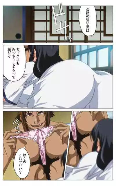 Hitou Meguri kakure yu kanzenhan