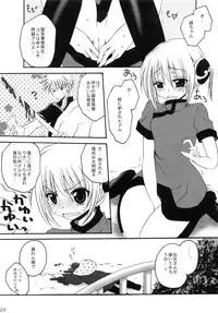 (C70) [Hypnotic Angel (Shinonome Ryu)] Doku Ichigo (Gintama)