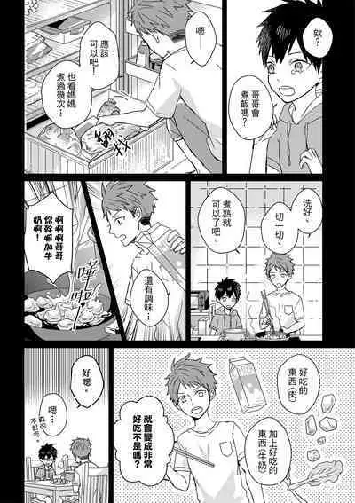 The Monster of Memory Vol.1-Vol.3