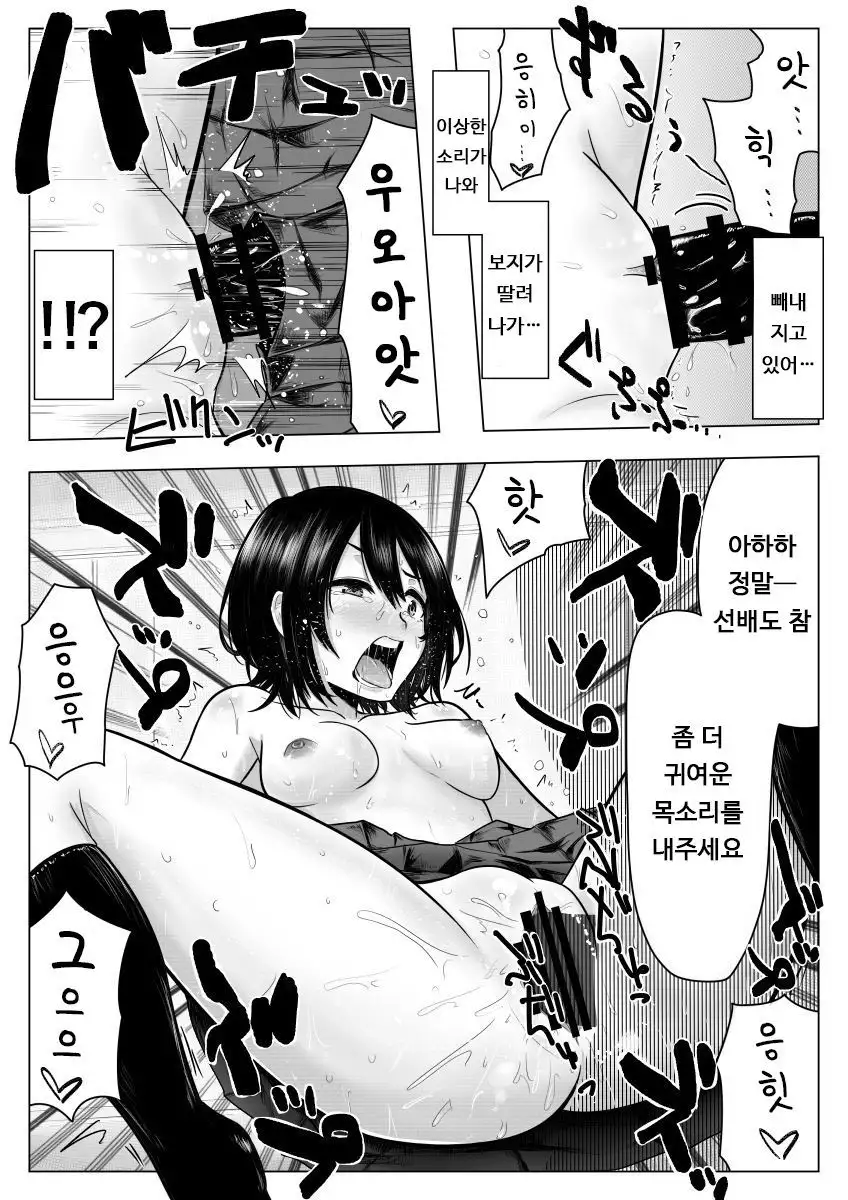 Miminari ga Suru to... | 이명이 들리면