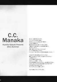 (C80) [T.cop (Natsuki Kiyohito)] C.C.Manaka (Love Plus+)