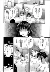 [Pon Takahanada] Niizuma Osenaka Nagashimasu Ch. 1-12