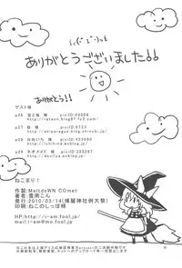 (Reitaisai 7) [MeltdoWN COmet (Yukiu Con)] Nekomari! (Touhou Project)