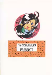 (C45) [Tenchuugumi (Tenchuunan)] IF 6 (Ah! My Goddess)