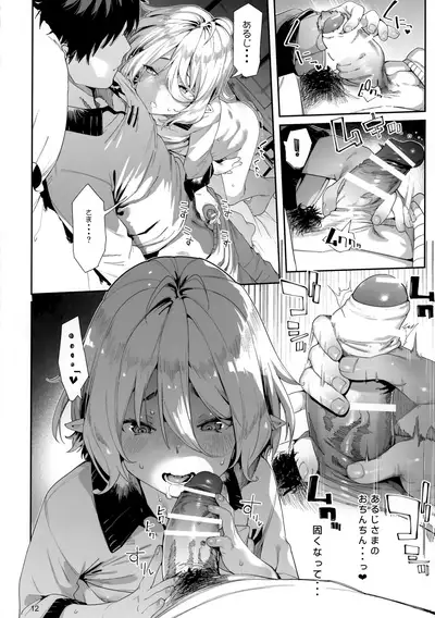 (C99) [Mochi-ya (Karoti)] Gomennasai Aruji-sama 3 (Princess Connect! Re:Dive)