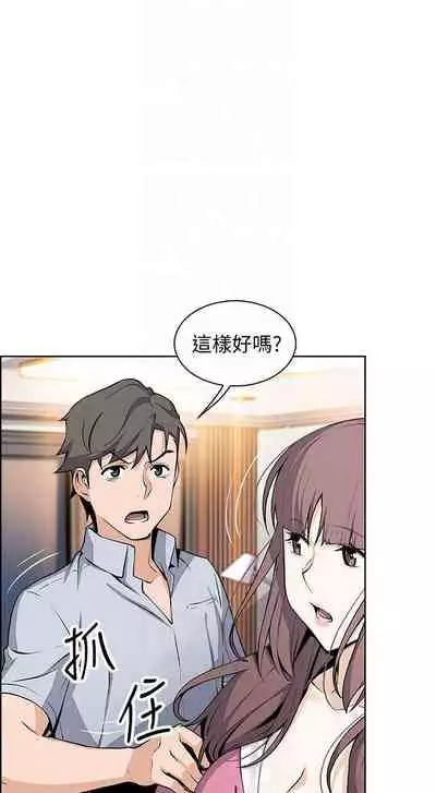 【周四连载】前女友变女佣（作者：PAPER&頸枕） 第1~31话