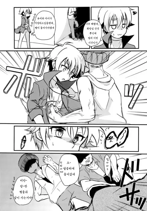 Seigi no Hara Punch!