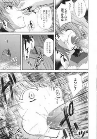 [Nanase Mizuho] ILIAS -kyouen no utage-