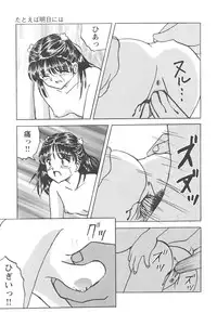 [Mumei] Okasareta Seifuku