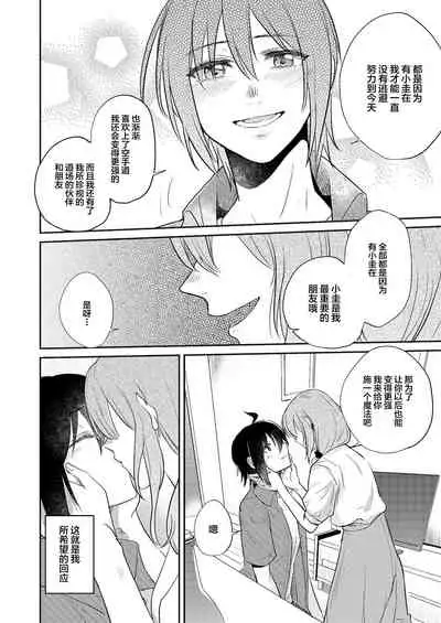 [Fetishism Pocket(Jingo Kajiki)] Omajinai | 魔法 (Flower of happiness) [Chinese] [提黄灯喵汉化组] [Digital]