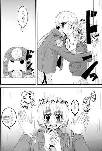 Jan no suki ni shiteiiyo