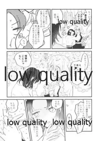 今際のオーバーナイト