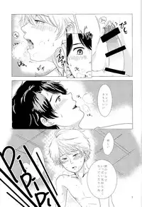 (ZERO no Hakobune) [AQUA (uni)] Aijou Hensa-chi Zenpen (Aldnoah.Zero)