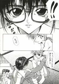 [Shijima Yukio] Zegen