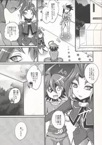 (Sennen Battle in Osaka 10) [HEATWAVE (Kaitou Yuuhi)] To ma to shibori (Yu-Gi-Oh! ARC-V)