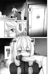 [Kouchaya (Ootsuka Kotora)] Masamune ga Imouto ni Onanie Shite Iiyo to Iwareta node… (Eromanga Sensei, NieR: Automata) [Chinese] [oo君個人漢化]