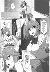 (C91) [TOYBOX, Kujira Logic (Kurikara, Kujiran)] Goshujin-sama Oppai desu yo!! 5 + Omakebon (Fate/EXTRA)