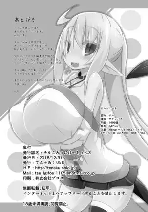 Chiru Communication 3