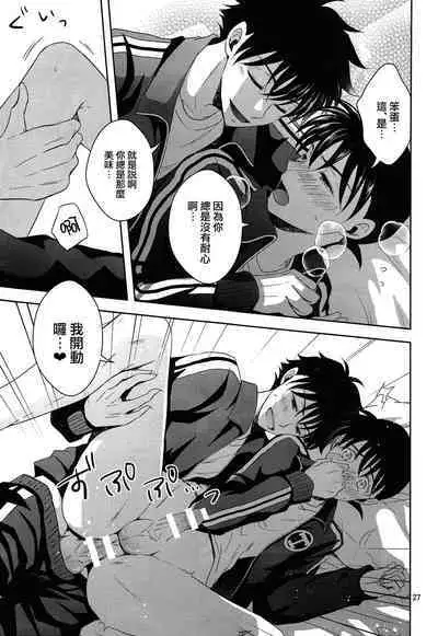 Kareshi ga Jersey ni Kigaetara