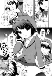 [Ueda Yuu] Kachin Kochin Koakuma