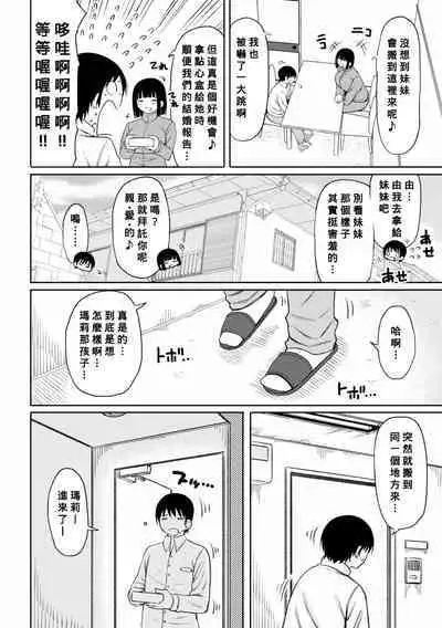 Obaman Aneman Harem Ch. 1-7