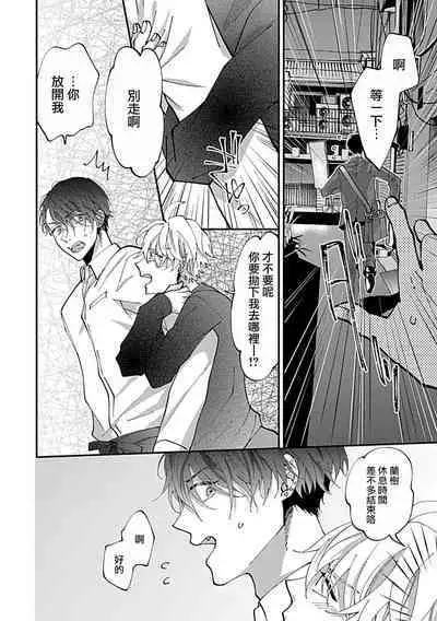 Dousei Kareshi Hidoku Shitagari SM 1 | 同居男友饥渴难耐 SM 1-2