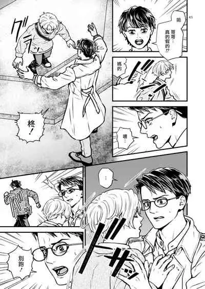 [Hoshiumerou (Hoshiume)] Discipline Spanking ~Oshiri Tataki de Tsumi o Aganau Sekai~ | Discipline Spanking~被打屁股赎罪的世界~ 2-3 [Chinese] [Digital]