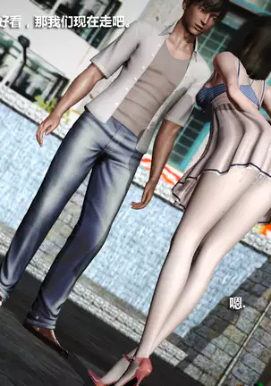 NTR 我的女友晓雯