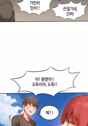 Hari's Lumpy Sharehouse Ch.0-28