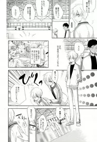 [Temple_K (スプーン)] Mind control (黒子のバスケ)